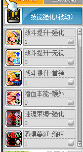 冒险岛职业攻略-影魂异人篇