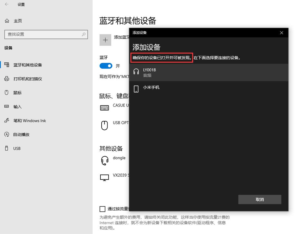 PC台式机如何连接蓝牙耳机音箱？有TA轻松搞定，附图文操作教程