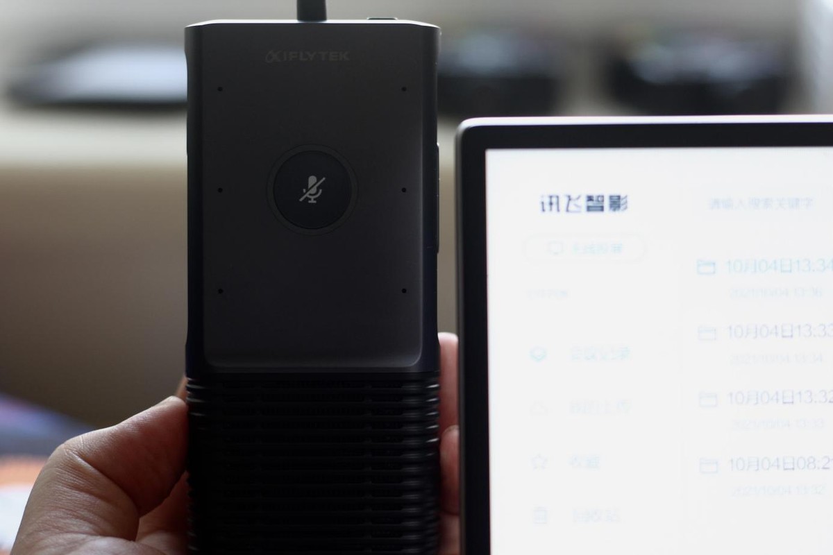 讯飞AI麦克风投屏器 MC10体验：打破语言障碍，让办公更轻松
