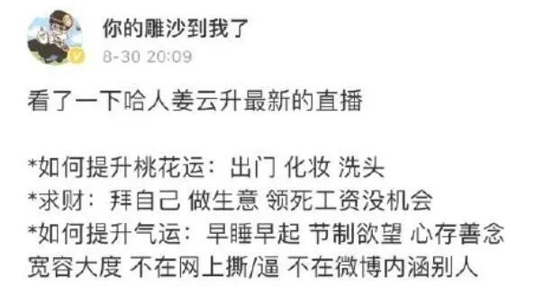 一个有道士证的rapper（姜云升，一个有道士证的rapper）