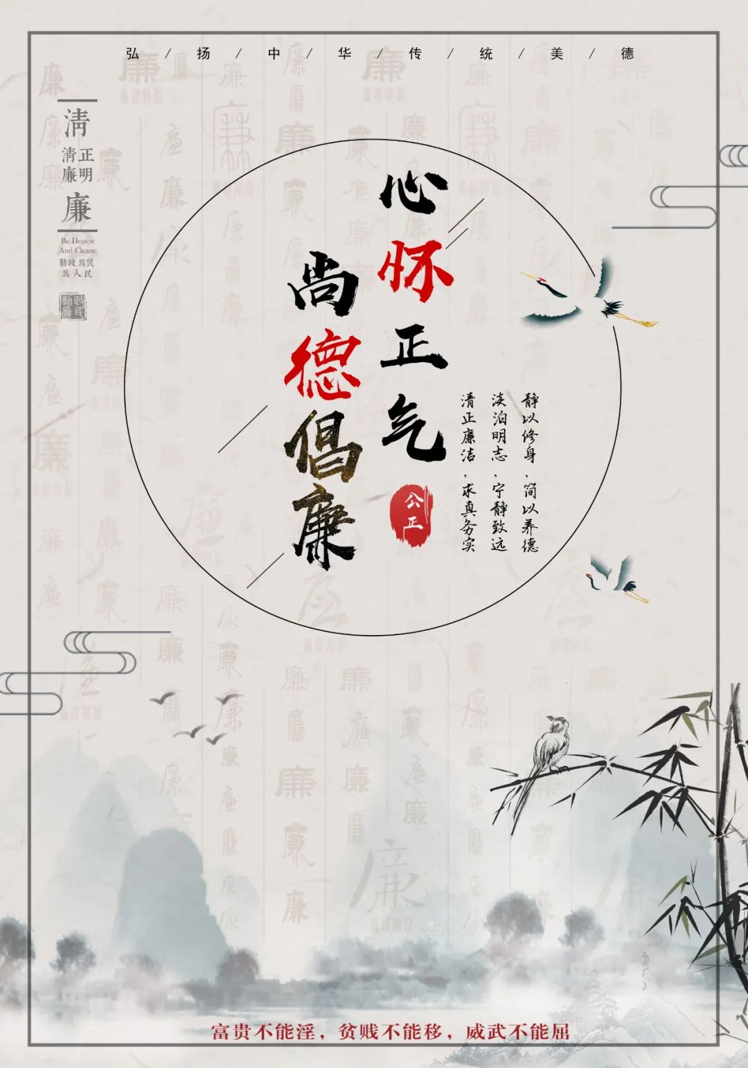 怀德学院“心怀正气 尚德倡廉”文化作品展