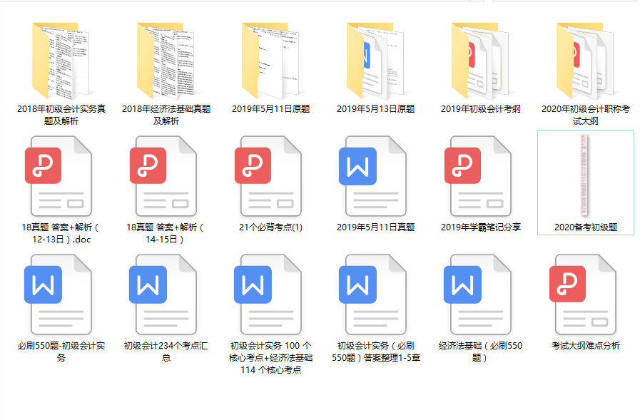 刷题吧，朋友！2020年初级会计题库来袭！建议人手一份