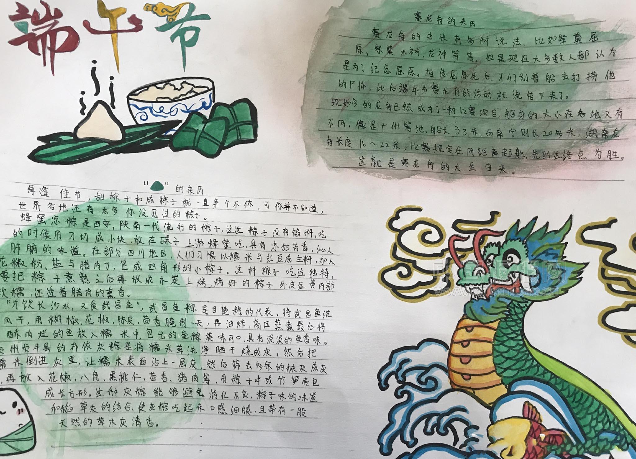 快分享！漂亮的端午节手抄报模板，陪伴中小学生快乐过节忆屈原