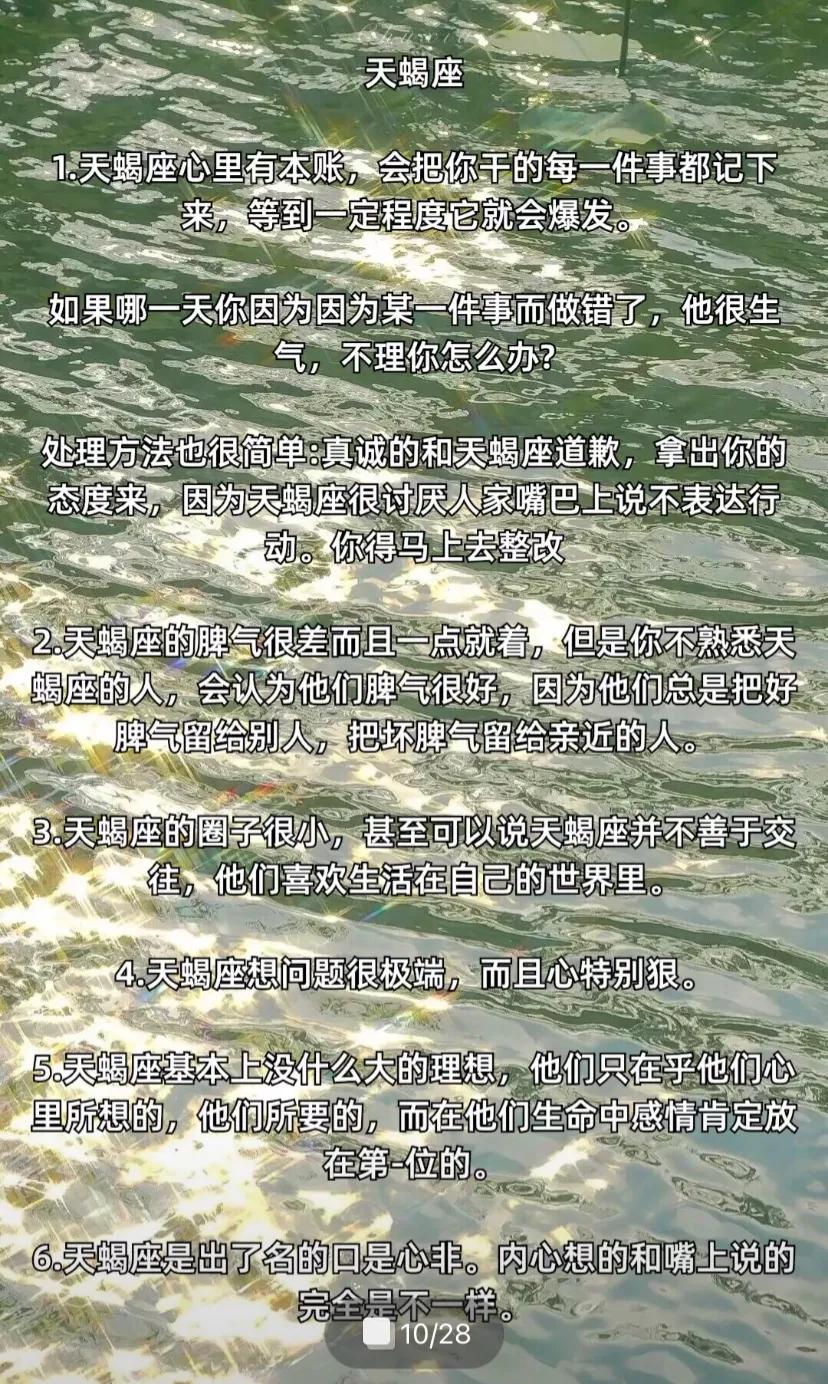 12星座喜欢的类型