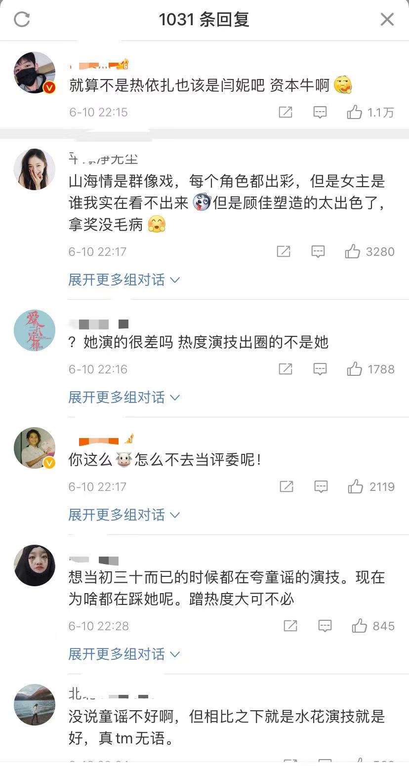 童瑶获白玉兰奖最佳女主角，承认获奖靠运气，赞热依扎演得非常好