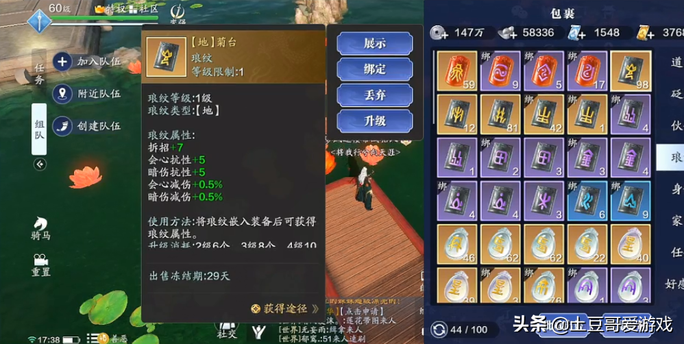 天刀手游：这是耗资150万打造的账号，价值现实中的一套“房”