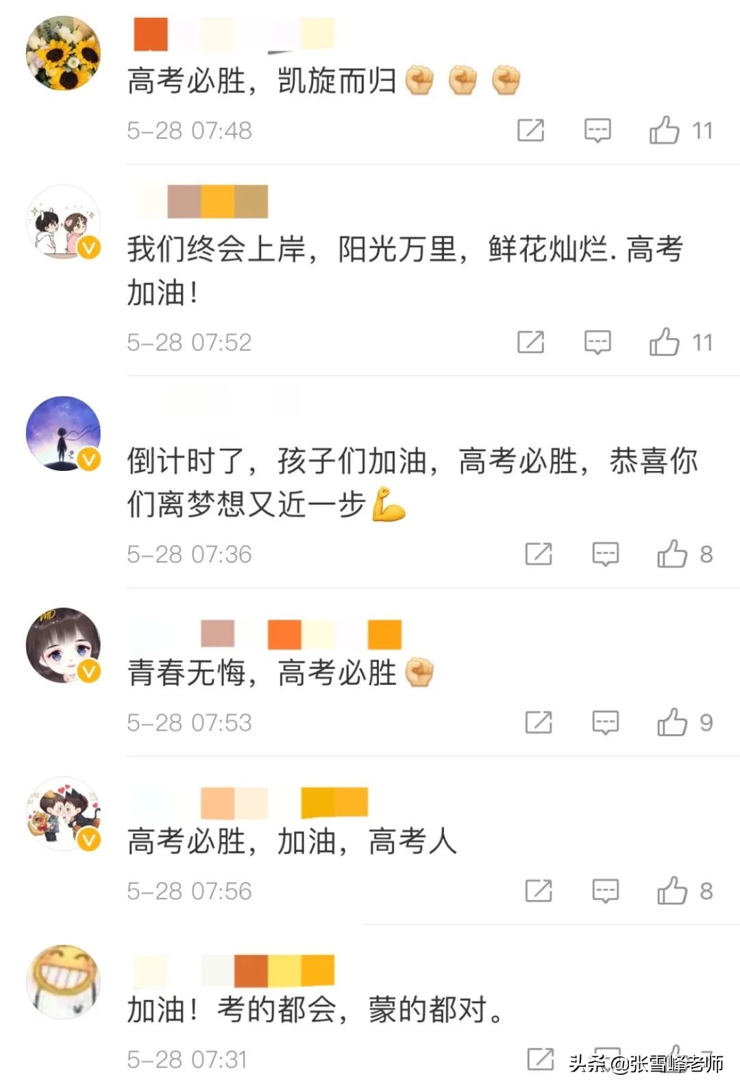 这6件大事情，看了文章的广大考生和家长都已经知道了