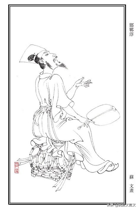 经典文言文赏析 | 汉世老人