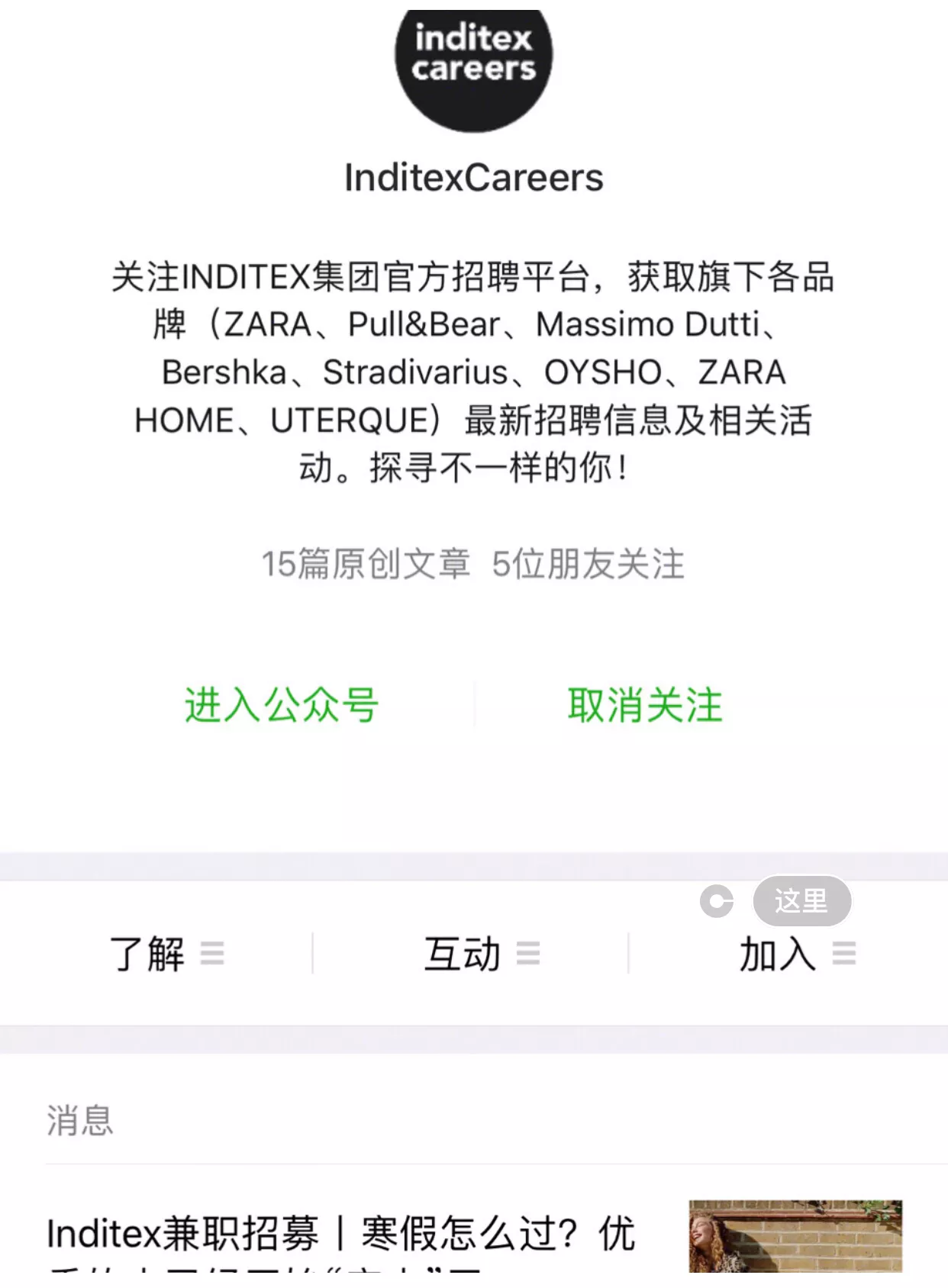 分享一波学生党!寒假时尚大牌兼职!零花钱花不完