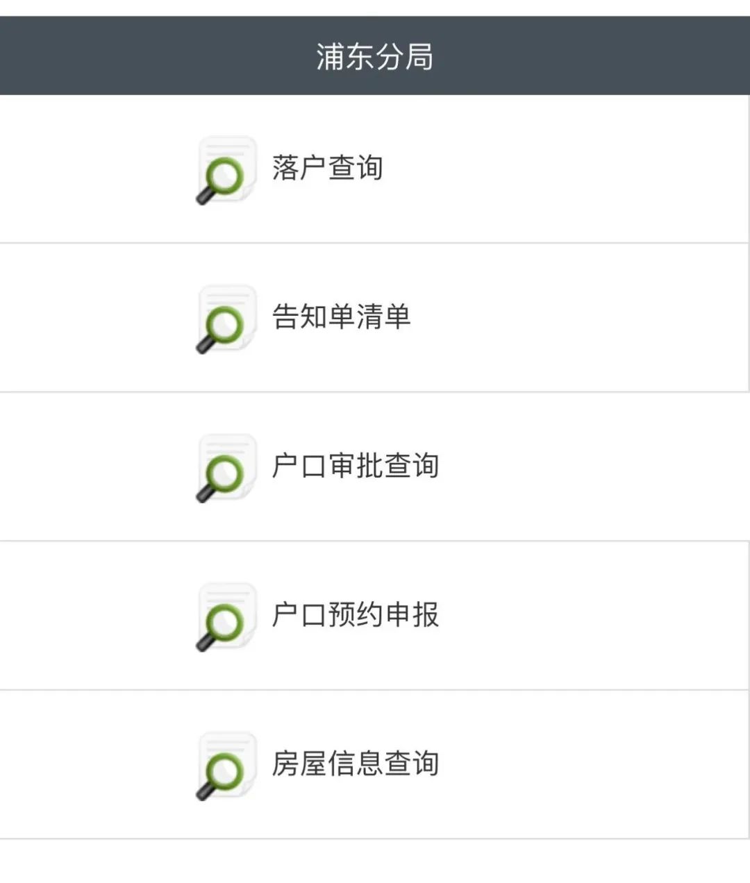 居住证续办,居住证续办需要的资料