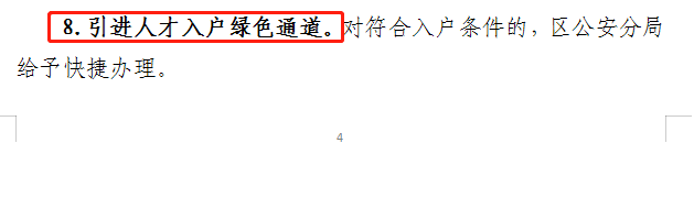 广州番禺区限购解绑，一年社保买房，人才引进将是房地产的新出路