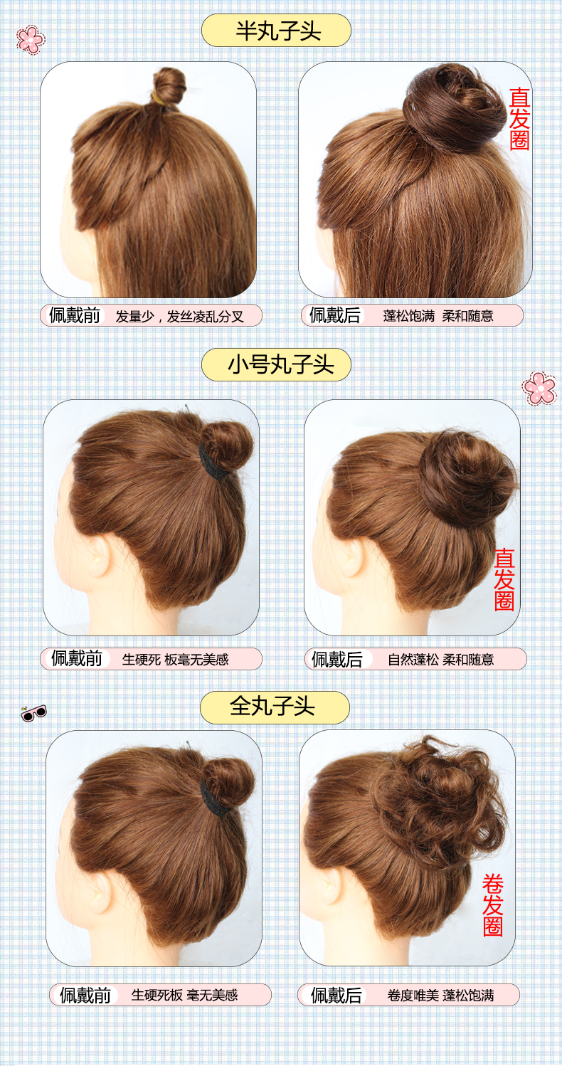 网红蓬松丸子头扎法教程：轻松打造时尚丸子头造型