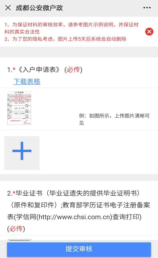 应届毕业生落户流程，最快一年可买房，错过这批再等两年