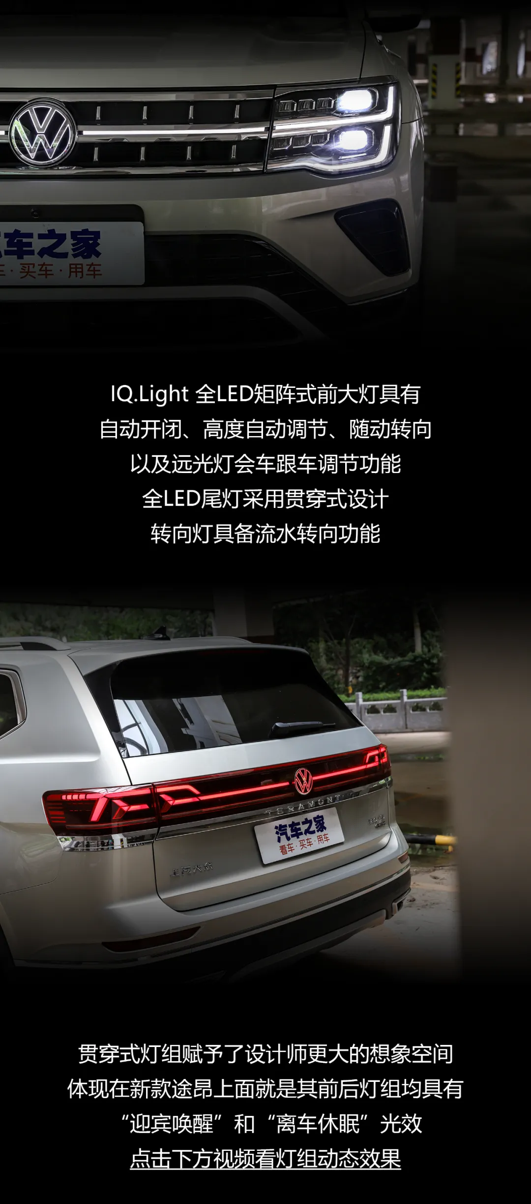放倒靠背就成床！220马力+四驱+7座，有了这台途昂生三胎都不怕