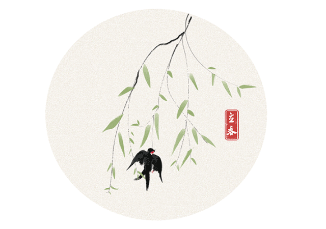 今日立春丨奇速英语愿您往后的每一天都是新的