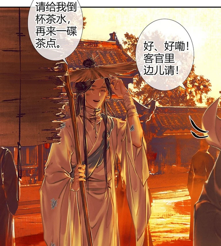 《天官赐福》漫画，花城捏手腕，谢怜是不是太重了？