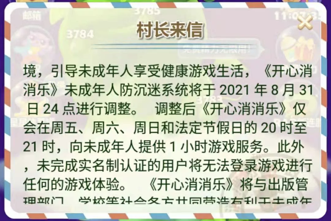 王者nba为什么不能进(王者荣耀大变天！未成年玩家全部被禁)