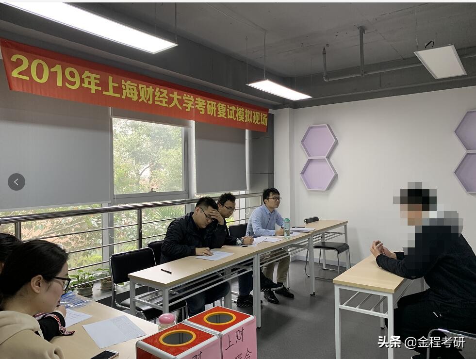 上海财经大学金融专硕（上财金融专硕复试如何准备）