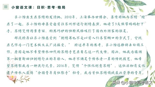 「冲刺高考作文01」“新时代，新青年”人物素材精选，附提分金句