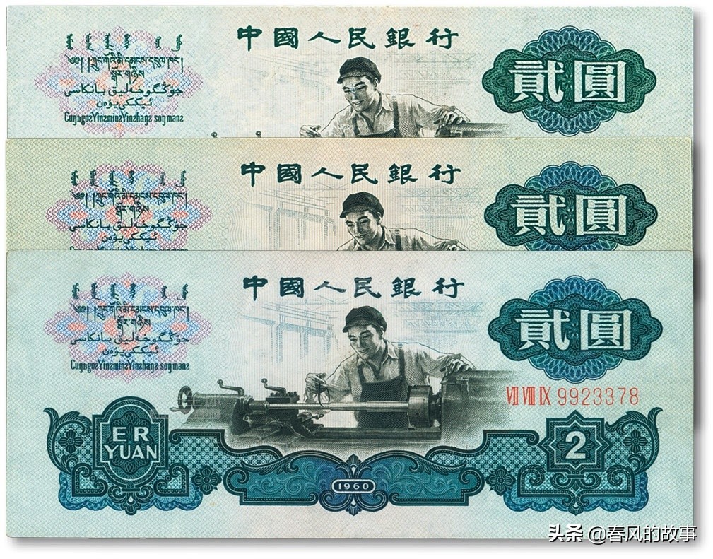 第三套人民币回收价格表最新价格已达到1800元至3500元左右