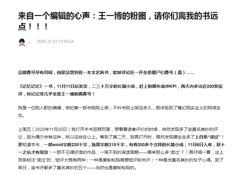 疯狂16年,央视点名痛批!“吴亦凡们”的最大靠山,早该倒了
