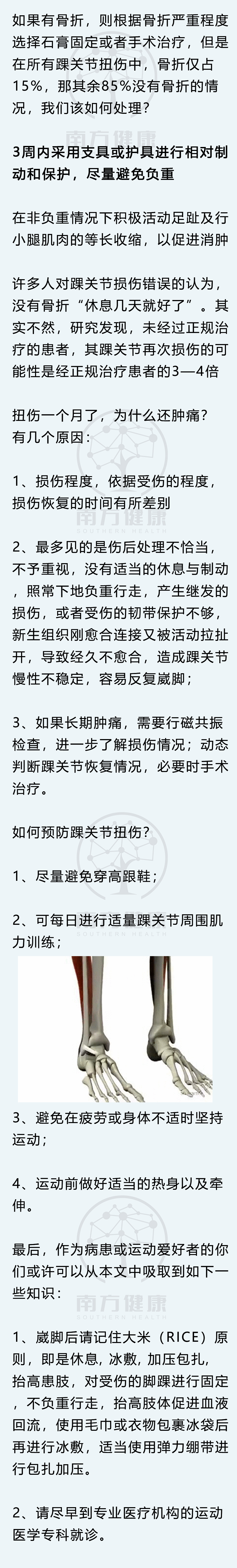 为什么nba崴脚很快(为何NBA崴脚的人总是库里？医生：4招教你预防脚踝扭伤，值得收藏)