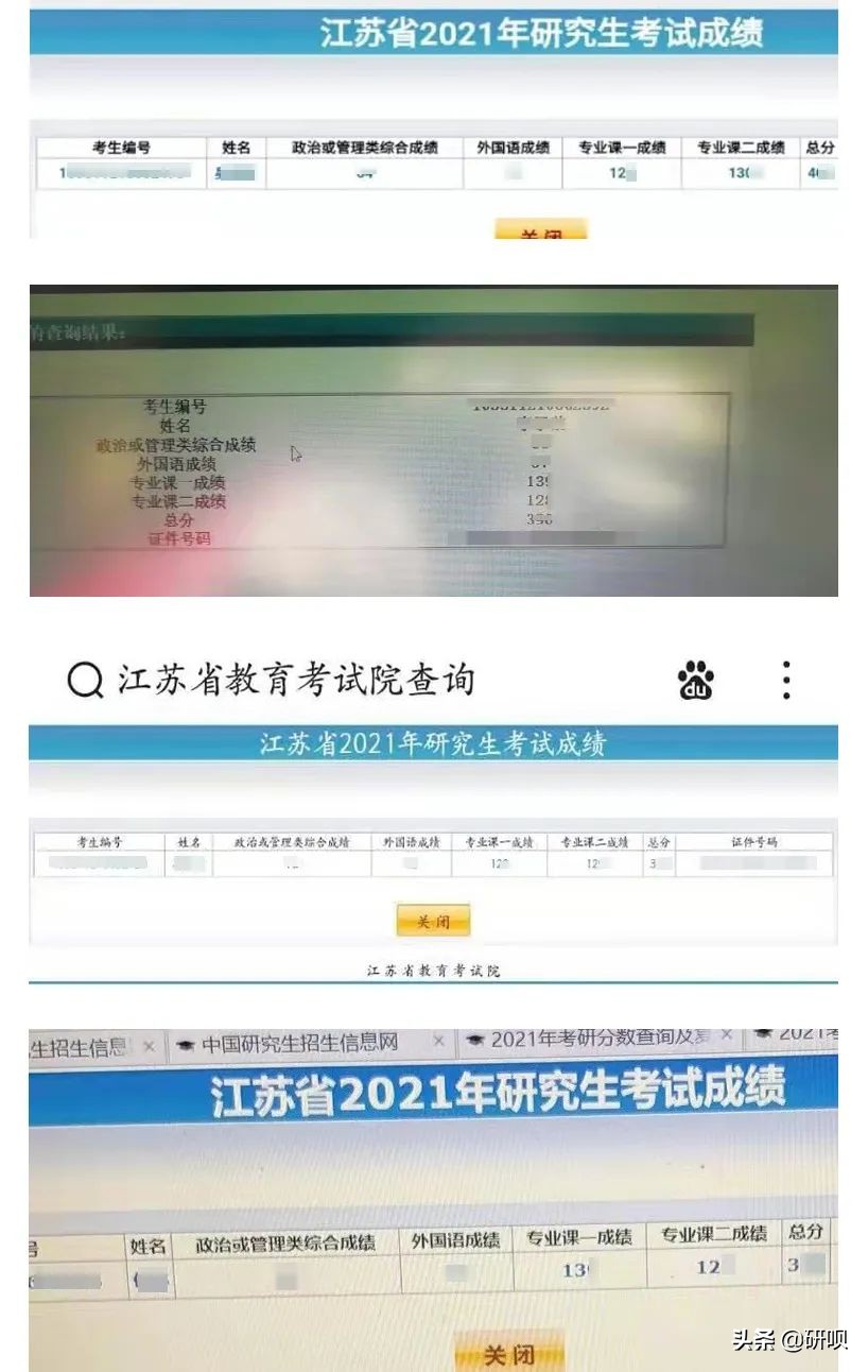 南京艺术学院广播电视考研（622/886）经验分享