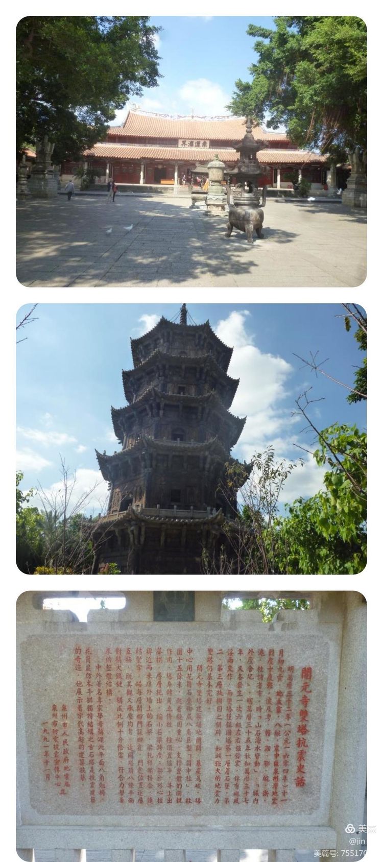 「海外中国人」我的世界语之旅——泉州第8届亚洲世界语大会见闻