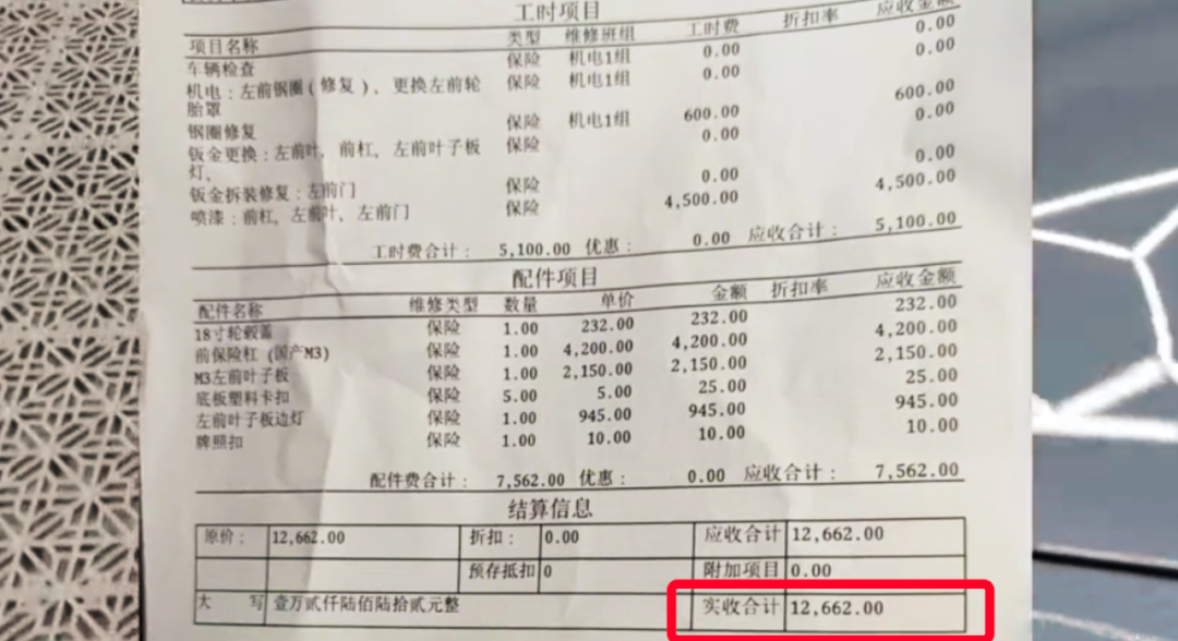买特斯拉之前，最好先了解下维修费用
