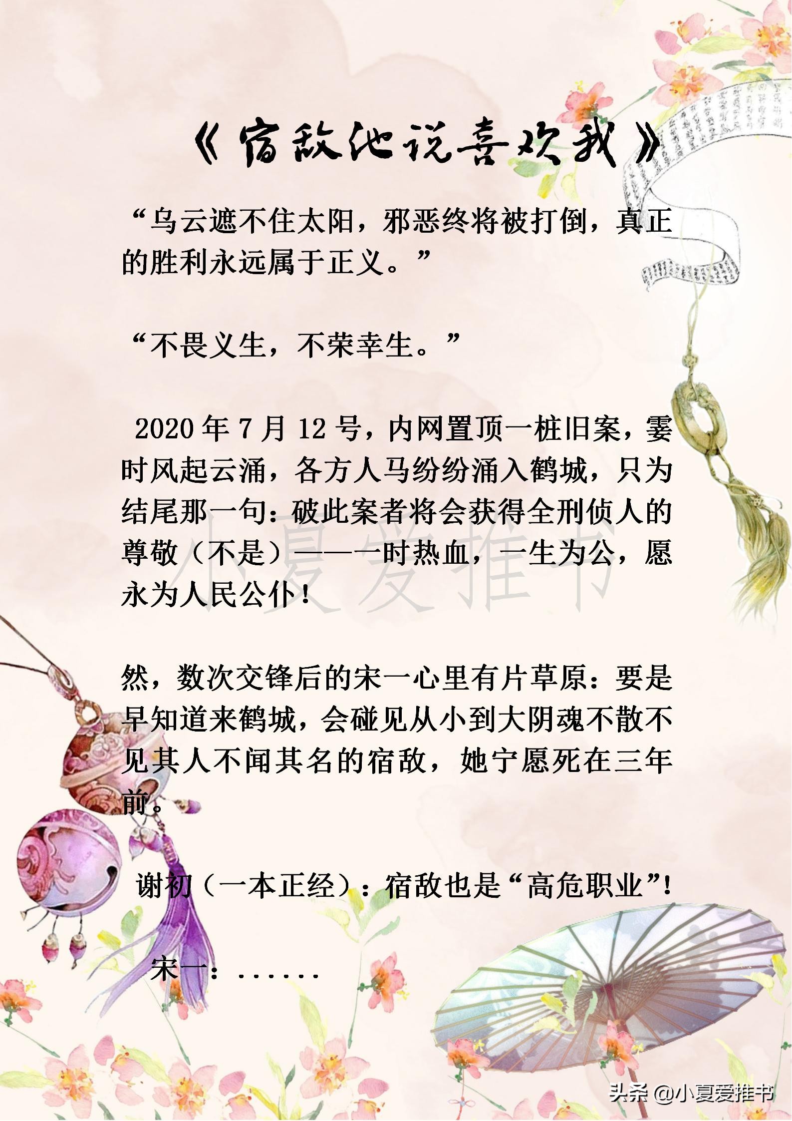 推荐十本好看的现代文，完结，无虐，喜欢的一定要收藏哦