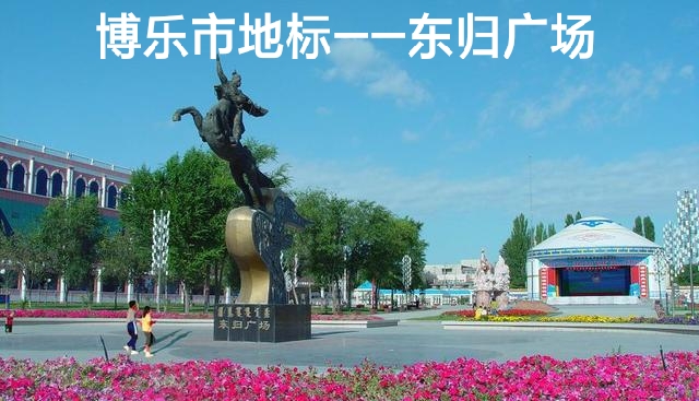 大美新疆最美兵团——新疆和兵团所有城市宣传口号和形象logo