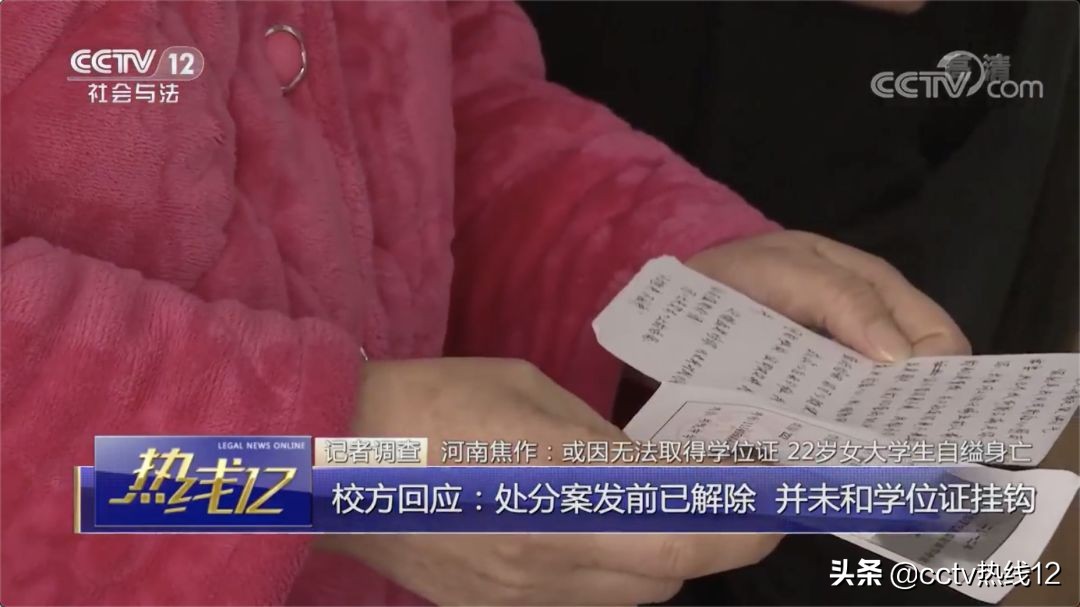 校园命案！女大学生新年第一天宿舍自缢身亡 原因竟是被处分？