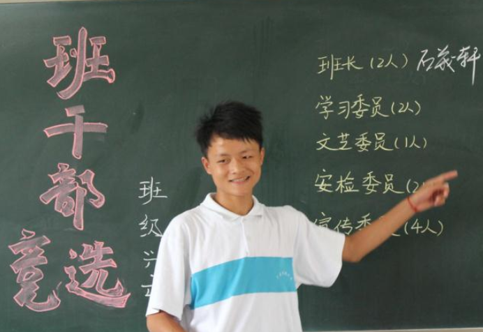 大一新生竞选什么“班干部”最好？班长不是最佳选择，有利也有弊