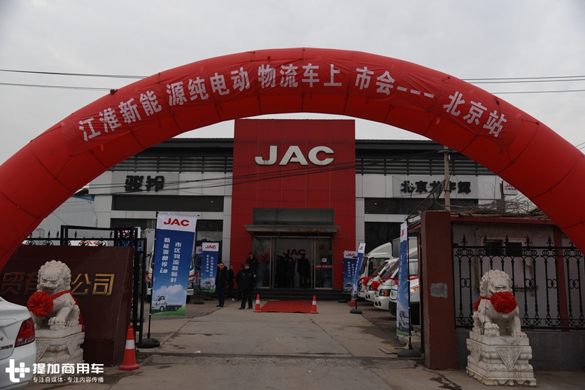 江淮全系电动物流车上市，还有电动皮卡，最大续航都超过400公里