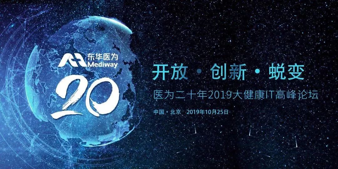 深信服携手东华医为，共展医疗战略合作宏图