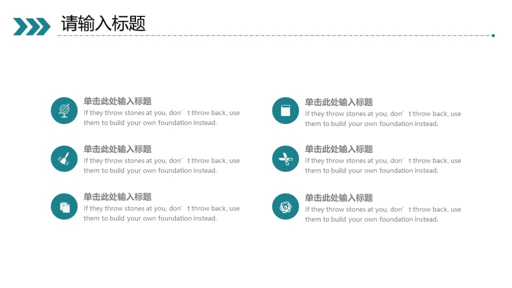 新模板来咯！第1022期：2019奔跑吧部门工作总结PPT模板