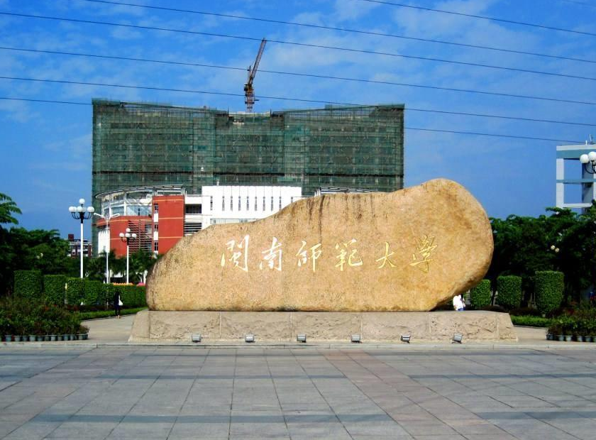 师范类大学排名公布，北京师范实至名归，华南师范错失前5