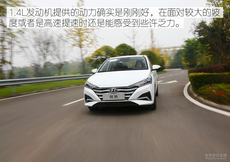 入门也要有追求 试驾北京现代新一代悦纳