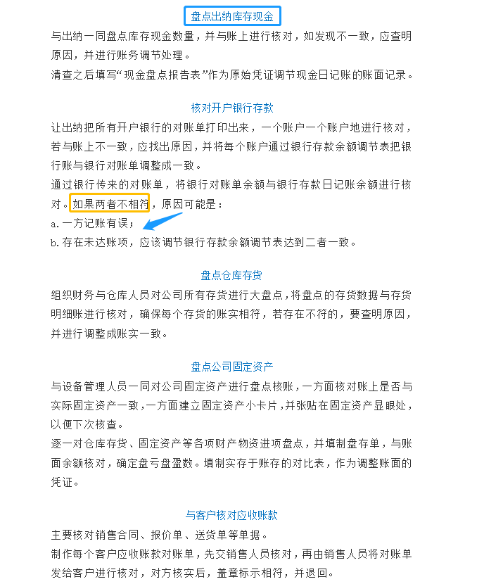 会计助理面试，竟然不懂乱账整理，谁会录用