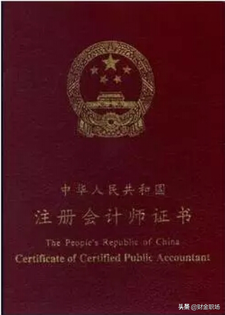 注册会计师薪资很高吗？四大薪资曝光，这涨幅羡慕了