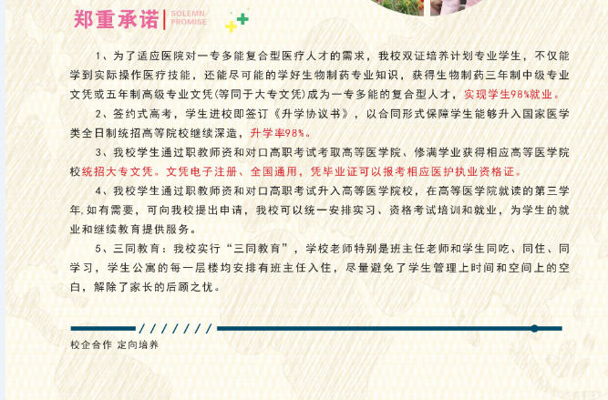 都江堰技师学院怎么样？—特点和专业特色有那哪些？