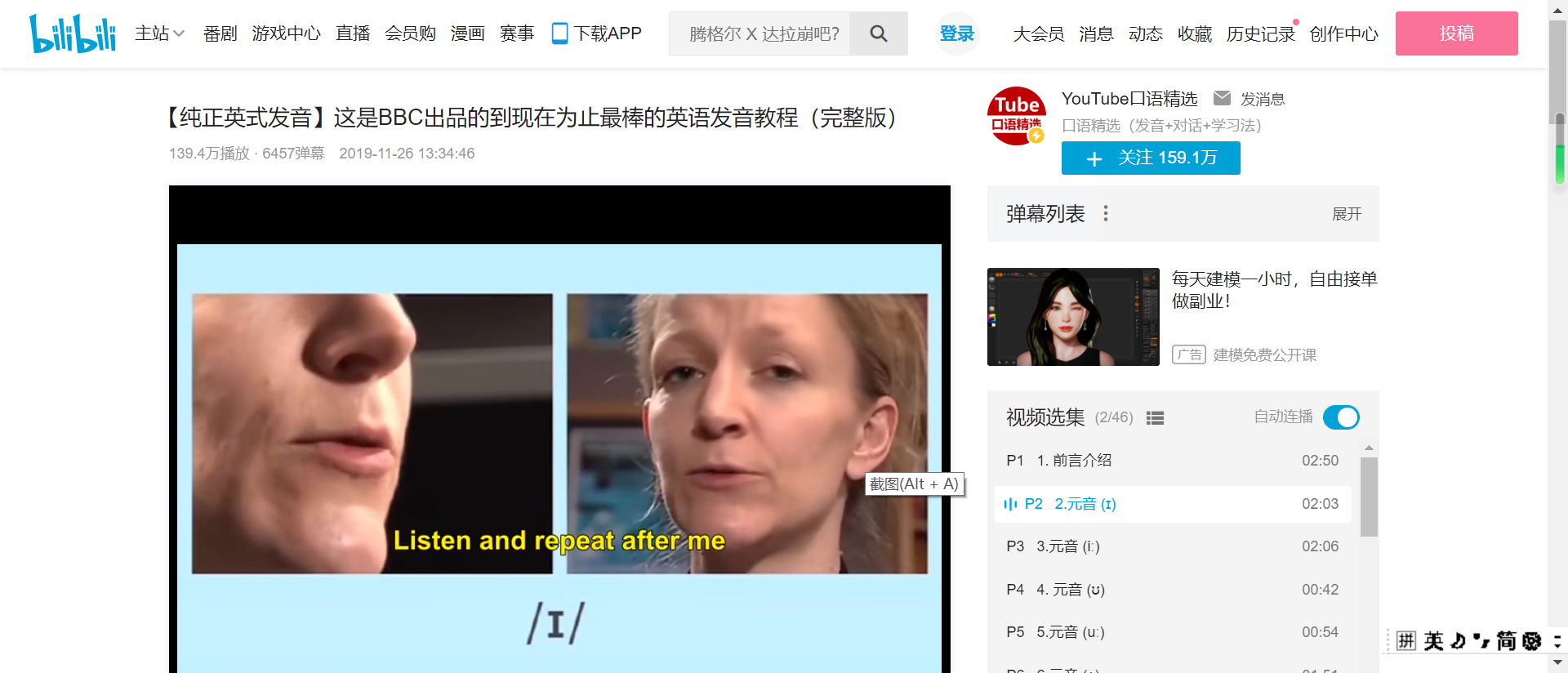 零基础学英语100天攻略，学渣用了都说好