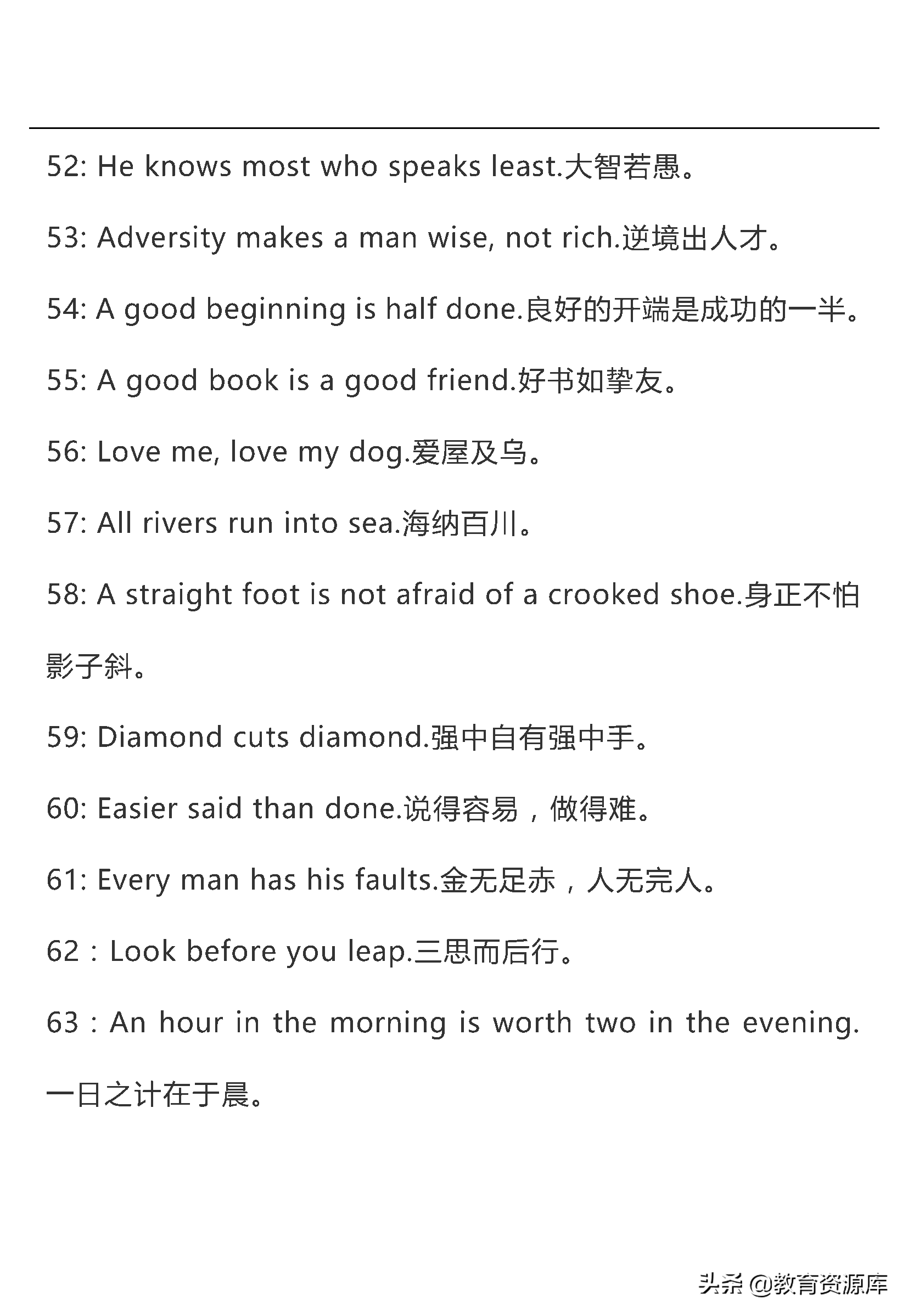 高中英语：高考英语作文万能句