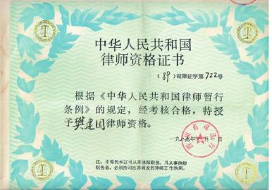 老律师樊建国：代理好最后一个案件