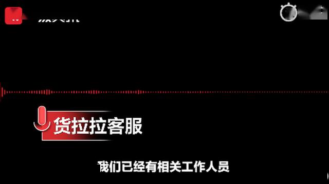 货拉拉搬家公司收费价目表(搬家不到两公里收费5400元？货拉拉回应了)