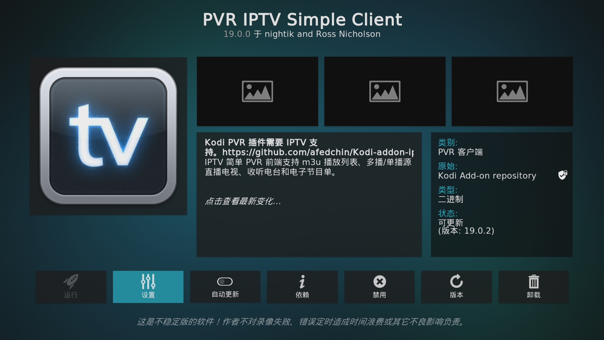 华为智慧屏摆脱IPTV机顶盒，用KODI免费看IPTV电视直播回看的方法