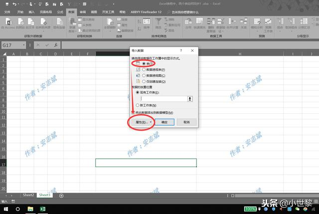 Excel表格技巧，你不知道这个？怎么做好表格？