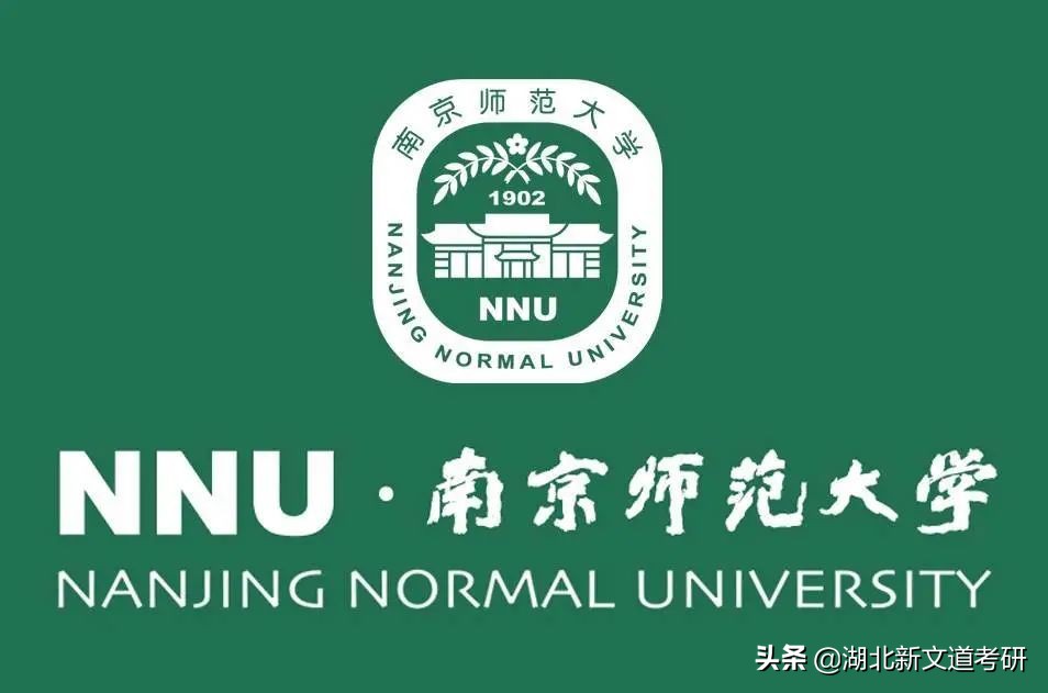 江苏师范大学考研难度大吗（南京师范大学22考研难度分析）