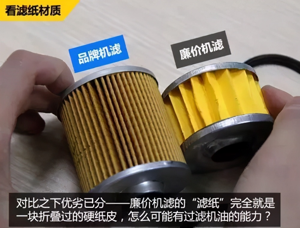 好的机油滤芯和劣质的有什么区别？拆开给你看