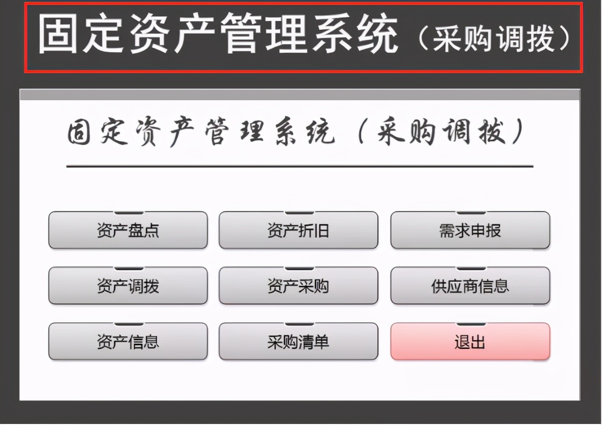 六份Excel财务管理系统，收支、记账、固定资产等都包含在内
